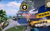 突变区2逃逸mod菜单版